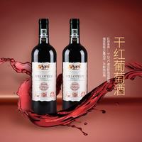 威珞特菲 原瓶 干红葡萄酒 精品2支装14度750ml