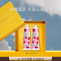 欧舒丹 玫瑰月桂樱花橙花护手霜60ML母亲节礼物