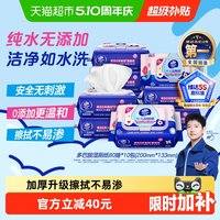 移动端：维达 温和如水洗 湿厕纸