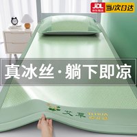 浪莎 夏季艾草冰丝凉席2026新款夏天学生宿舍单人空调凉感软席子三件套