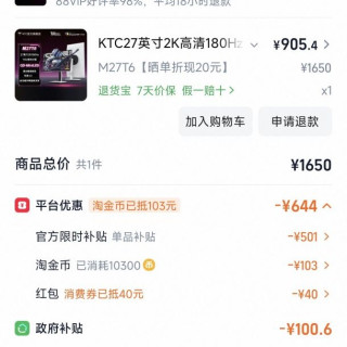 KTC 27英寸1152分区HVA屏M27T6。史低价905.4。