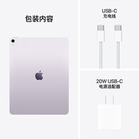 Apple iPad Air 13 2026款 M4芯片 平板电脑  Apple M4 WiFi版 紫色 256GB 12GB