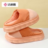88VIP：洁丽雅 棉拖鞋 浅桔