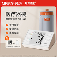 九安 iHealth andon 九安 KD-5901 电子血压计
