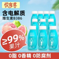 悦享客 苹果芭乐汁 螺旋藻复合果汁饮料