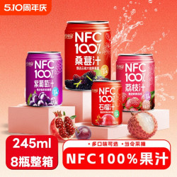恰相逢 纯果汁 果汁饮料