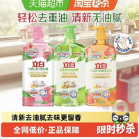 88VIP：立白 洗洁精青柠洗洁精白桃洗洁精组合装1kg*3瓶