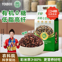 移动端、京东百亿补贴：优道 有机七色糙米低脂控糖 10斤