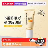 CNP 水漾清透防晒乳保湿水润50ml