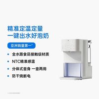 小白熊 泡奶机恒温水壶冲浪pro
