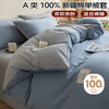 AVIVI/艾薇 A类全棉被套 150x200cm 奶油蓝灰色