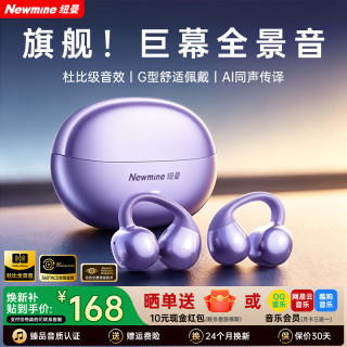 纽曼 蓝牙耳机骨传导概念无线不入耳耳夹式开放式运动听歌跑步超长续航