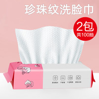 KE LAI ZAO TANG 洗脸巾 100抽2包（厚款）