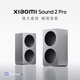 移动端、京东百亿补贴：小米 Sound 2 Pro 智能音箱