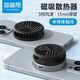  百亿补贴：海备思 半导体制冷 手机散热器　