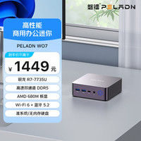 磐镭 mini主机新品锐龙R5 5600H/7640HS迷你主机企业商用游戏办公台式机电脑整机