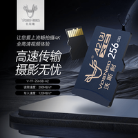 影石 官方推荐 沃斯耐256G高速卡200MB/s