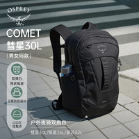 移动端、京东百亿补贴：OSPREY 小鹰 COMET 彗星城市旅游通勤书包 户外背包