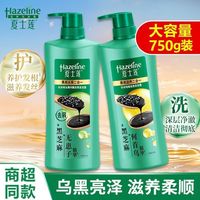 百亿补贴：Hazeline 洗发水750g黑亮去屑滋养洗发露养根强韧控油宿舍家用实惠装