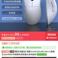 黑爵 AJ08 ultra paw3950