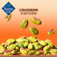 SAM 金山 开心果仁 480g