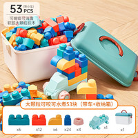 乐乐鱼 大颗粒软胶积木（53块+收纳盒）