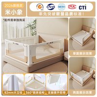 移动端：InnoTruth 防摔 婴儿床围栏