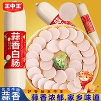  王中王 鸡肉肠