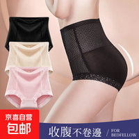 京喜 高腰收腹内裤女抗菌石墨烯内档提臀透气收小腹女士三角裤 8105
