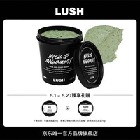 岚舒 官方正品 薄荷清爽面膜原有配方 涂抹泥膜去黑头控油清洁 315g