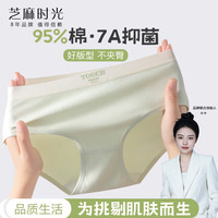  芝麻时光 抗菌 女士内裤 M 65-85斤