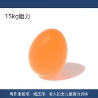 SPXINE 压力球 手握球 情绪发泄神器 儿童缓解抗焦虑释放压力玩具 康复腕力球