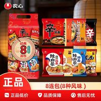 农心 辛拉面辣白菜牛肉方便面 972g 8连包组合