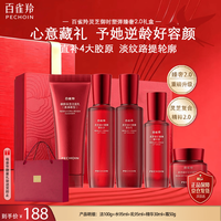 百雀羚 灵芝御时塑弹臻奢套装礼盒2.0（洁水乳精华霜）5件套母亲节礼物