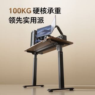 京东京造 Jump系列 可升降电动电脑桌书桌办公桌 胡桃木色 1.4M