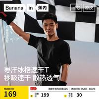 蕉内 男士速干透气圆领机能T恤 凉皮502Cool Air