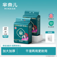  MINAIER/芈奈儿 加厚加大 洗脸巾 【加大加厚】166抽*2提