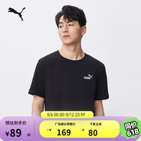 PUMA 纯棉宽松短袖T恤男女款新款夏季运动上衣（多色多尺码可选）