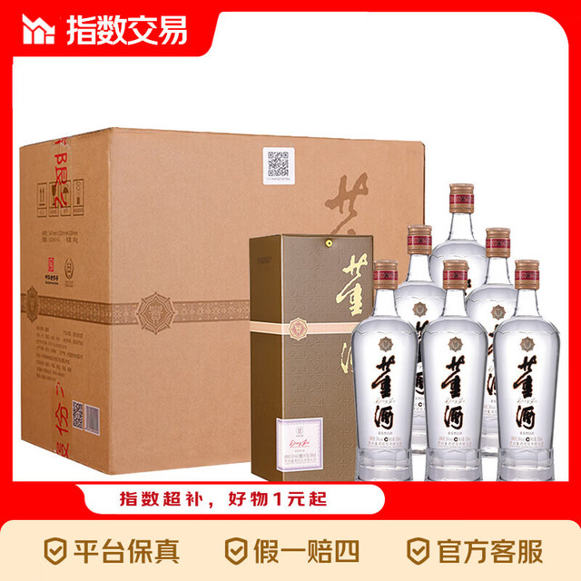 董酒 贵董酒 54%vol 董香型白酒 500mL*6瓶