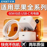 忆捷 60W氮化镓充电器快充typec插头适用苹果151617华为手机笔记本