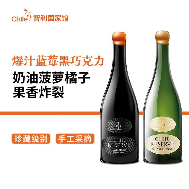 唯意一号 团圆 霞多丽干白+赤霞珠干红葡萄酒750ml*2支