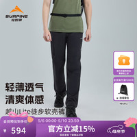 SURPINE 越山Lite 男款软壳裤