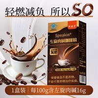 88VIP：信盛堂 左旋肉碱咖啡 60g 1盒初尝体验
