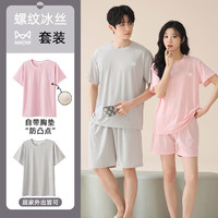 Miiow/猫人 冰丝 女士睡衣套装 灰粉色 M 【女款带胸垫80-100斤】