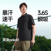 蕉下 男士速干Polo衫
