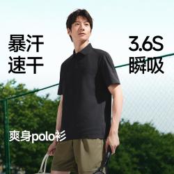 蕉下 男士速干Polo衫
