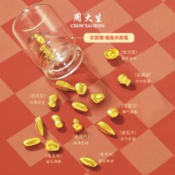 周大生 足金福豆1g