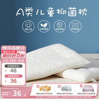 Beyond Kids 决明子枕芯 好梦眠眠 全棉儿童枕头 30cm*50cm