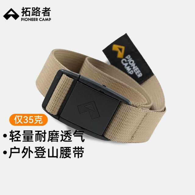 拓路者 男款弹力编织耐磨腰带
