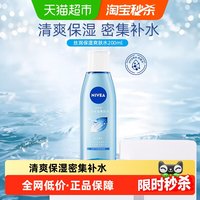 移动端：妮维雅 丝润爽肤水保湿滋润精华水温和呵护补水化妆水 丝润保湿爽肤水